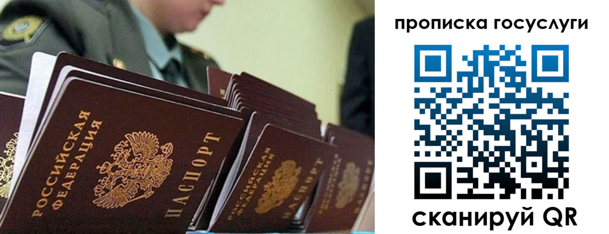 временная регистрация в квартире в Пугачёве
