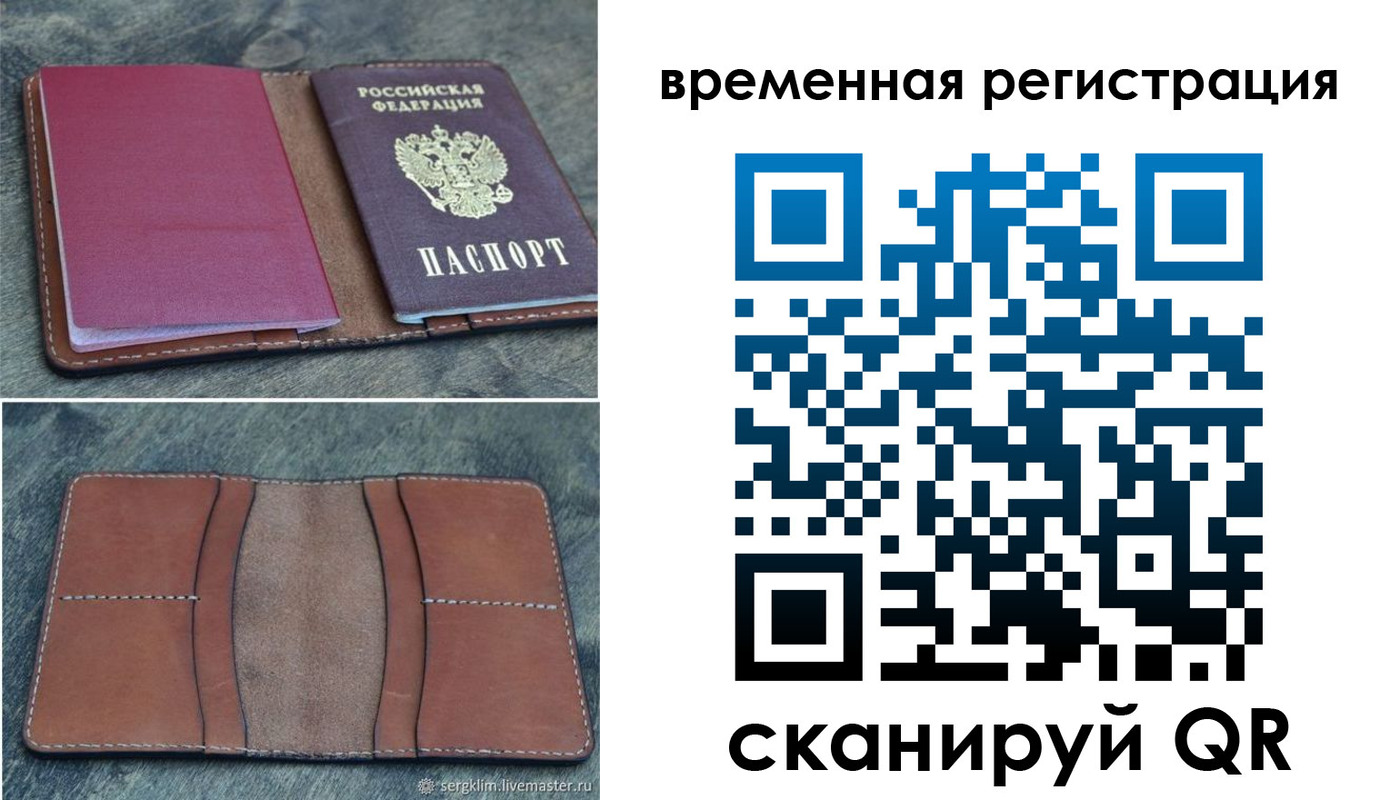 временная регистрация купить в Пугачёве