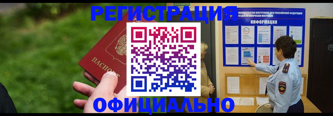 прописка для школы в Пугачёве