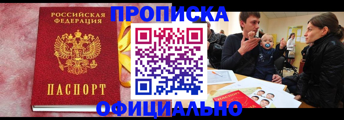 временная регистрация в Пугачёве