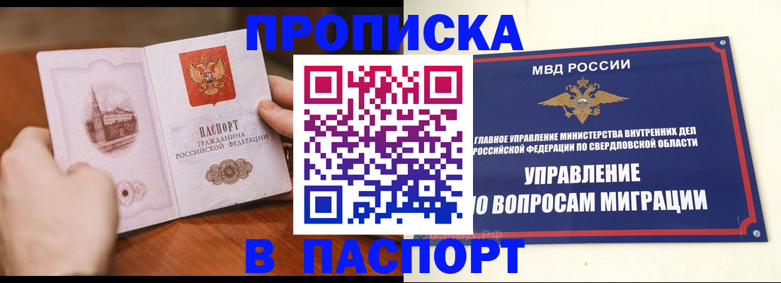 прописка гарантия в Пугачёве