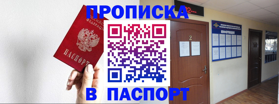 временная регистрация собственник в Пугачёве