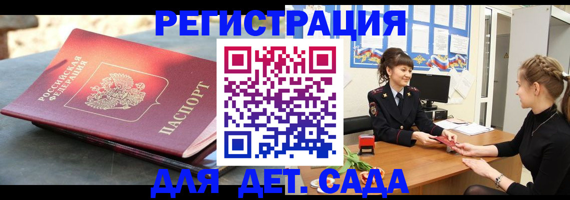 временная прописка в Пугачёве