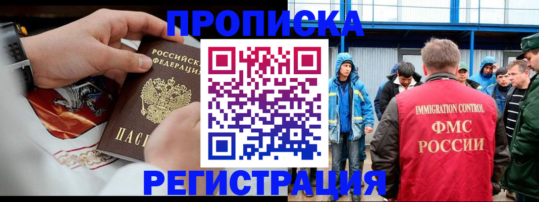 временная регистрация в Пугачёве