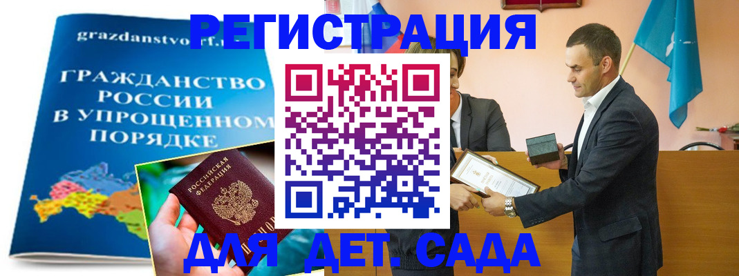 прописка штамп в Пугачёве